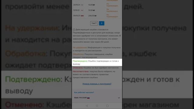 Скидки на покупки с WowApp - Экономьте на покупках в интернете - Зарабатывайте в интернете смотреть онлайн