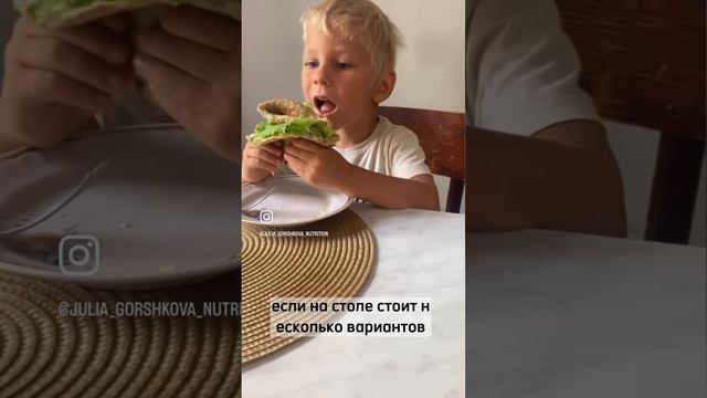 Больше о детском питании в IG: julia_gorshkova_nutrition смотреть онлайн