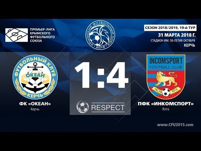Обзор матча "Океан" Керчь - "Инкомспорт" Ялта смотреть онлайн