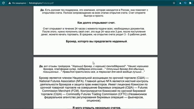 Как торговать фьючерсы США. Что лучше Форекс или фьючерсы на валюту.