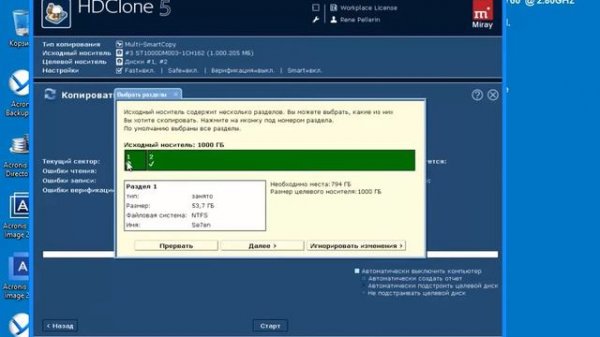 Клонирование на несколько дисков-приёмников одновременно (HDClone) (+звук)