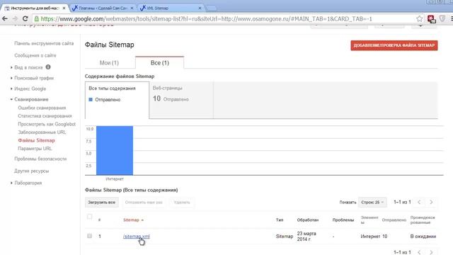 Как создать файл Sitemap для видео смотреть онлайн