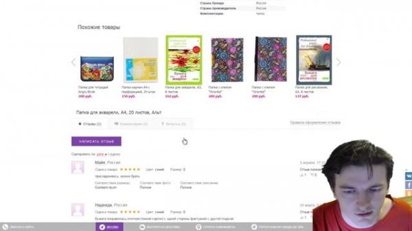 Wildberries.ru $ отзыв на интернет-магазин