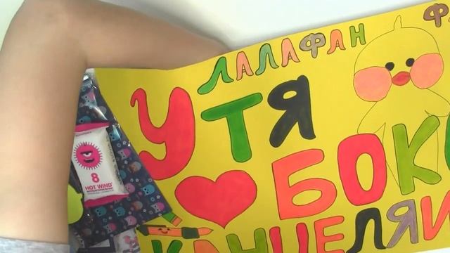 УТЯ БОКС ! КАНЦЕЛЯРИЯ и КОСМЕТИКА для УТОЧКИ ЛАЛАФАНФАН ! Идеи для уточек Lalafanfan ! Утя из тт смотреть онлайн