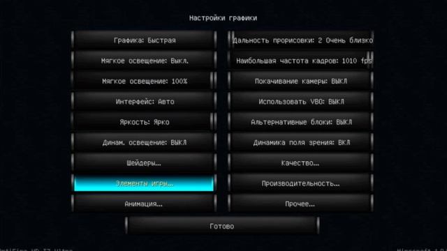 КАК ПОВЫСИТЬ ФПС В MINECRAFT:JAVA EDITION смотреть онлайн