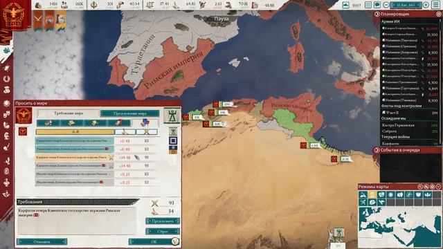 Финал РИМСКАЯ ИМПЕРИЯ в Imperator Rome // Прохождение РИМ 10 смотреть онлайн