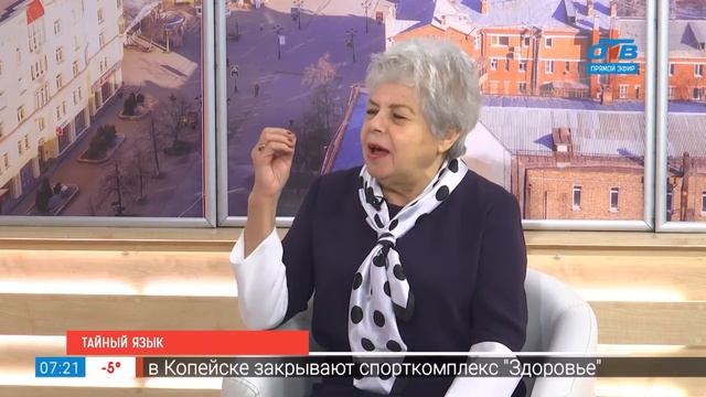 Тайный язык смотреть онлайн