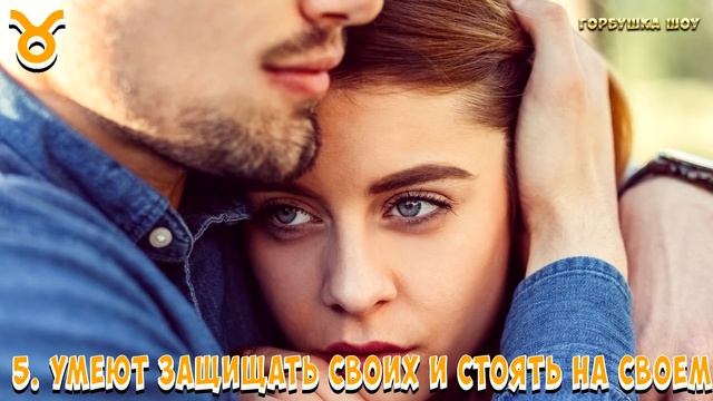 10 ПРИЧИН ПОЧЕМУ ТЕЛЕЦ - ЛУЧШИЙ ЗНАК ЗОДИАКА ♉ ИДЕАЛЬНЫЙ ПАРТНЕР ДЛЯ ЖИЗНИ И ЛЮБВИ. Гороскоп Телец! смотреть онлайн