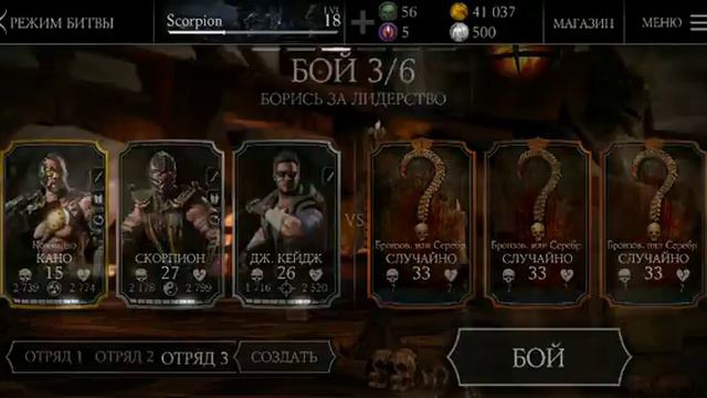 обычный день в игре Mortal Kombat X смотреть онлайн