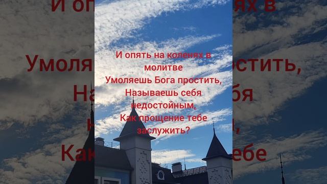 За кого ты себя почитаешь. Христианский стих смотреть онлайн