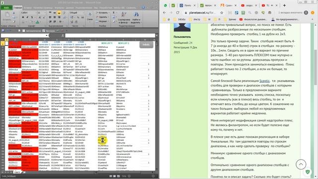 Диапазоны сравнить 6 столбцов по 100 000 с 2 столбцами по 100 000 ячеек смотреть онлайн