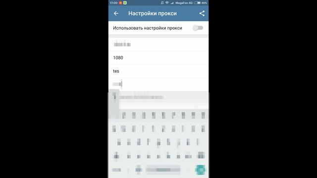 Настройка Proxy в Telegram смотреть онлайн