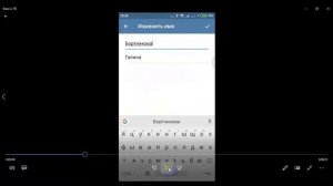 Как изменить профиль в Telegram