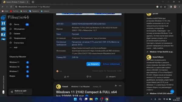 Обзор на Windows 11 by Flibustier на стором ноутбуке 2014 года
