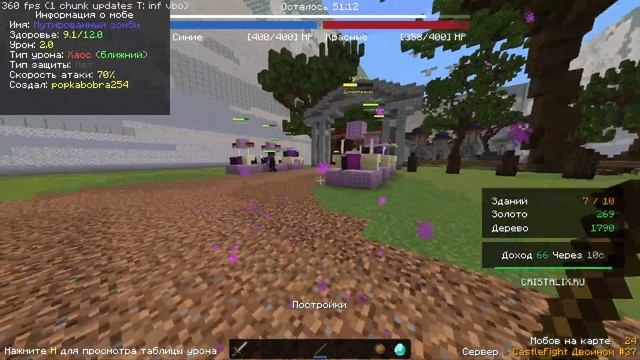 КОМАНДА БЕЗЛИКИХ РУЛИТ! | Castle Fight | Битвы Замков | Cristalix | Кристаликс | Майнкрафт смотреть онлайн