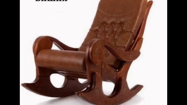 Кресла качалки фото и цены смотреть онлайн