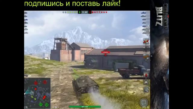 Багнул игру World of Tanks Blitz! смотреть онлайн