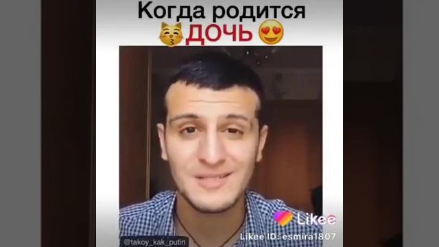 Когда родится дочь смотреть онлайн