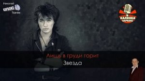 Апрель Караоке