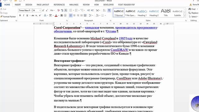 14. #MicrosoftWord. Как в Microsoft Word работать с колонтитулами
