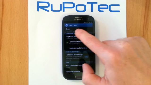 Язык интерфейса на Samsung Galaxy S3 Android смотреть онлайн