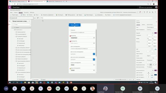 Изучение Microsoft Power Apps. App's без кода - Занятие 1