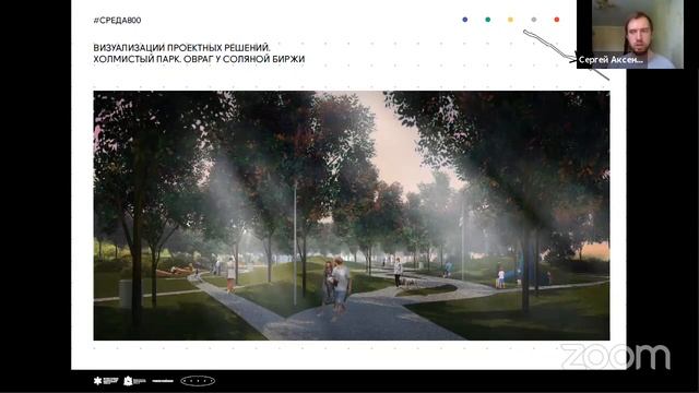 Презентация итоговой концепции развития Волжской набережной смотреть онлайн