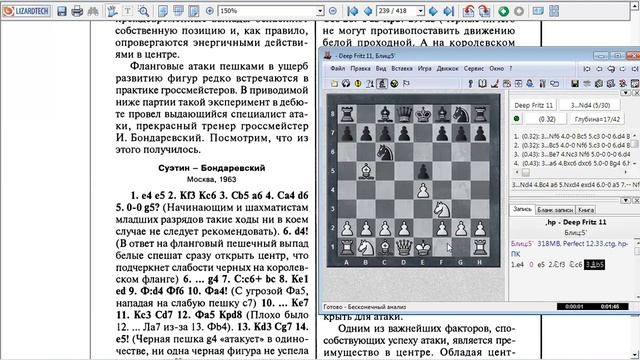 Шахматы & Iranachess-UpGrade chess club -Урок- Атака на короля смотреть онлайн