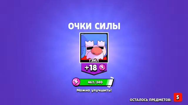 Обнова вышла! За 2 дня 10 уровень бп😓 смотреть онлайн