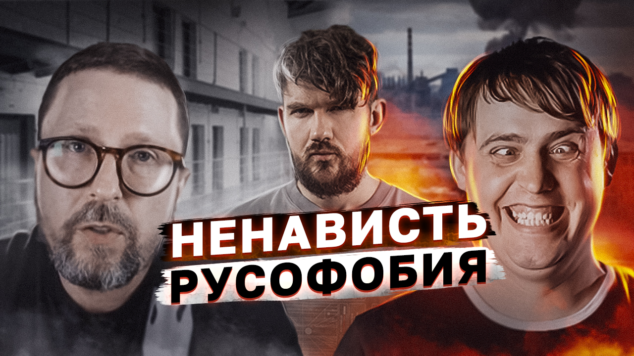 ШАРИЯ ВЫДАЛИ УКРАИНЕ / VILAT – АРХИРУСОФОБ И НАЦИСТ ? смотреть онлайн