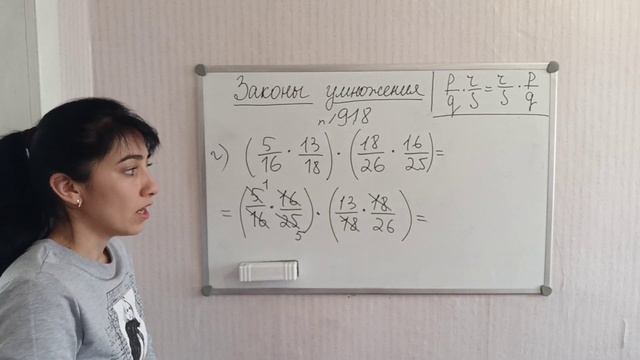 п. 4.10. Законы умножения. Распределительный закон. №918 - 919 смотреть онлайн