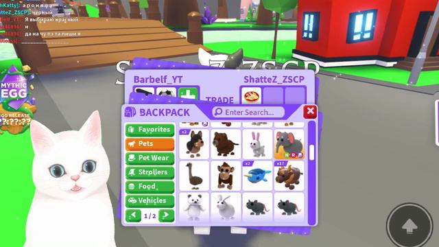 ТРЕЙДЫ ПО ЦВЕТАМ 😍 🌈✨ Roblox Adopt Me смотреть онлайн