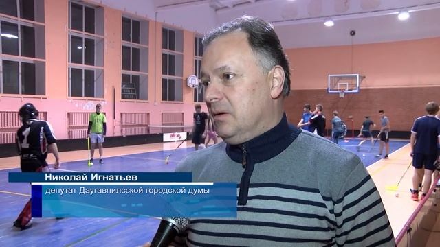 В Даугавпилсе возрождают флорбол смотреть онлайн