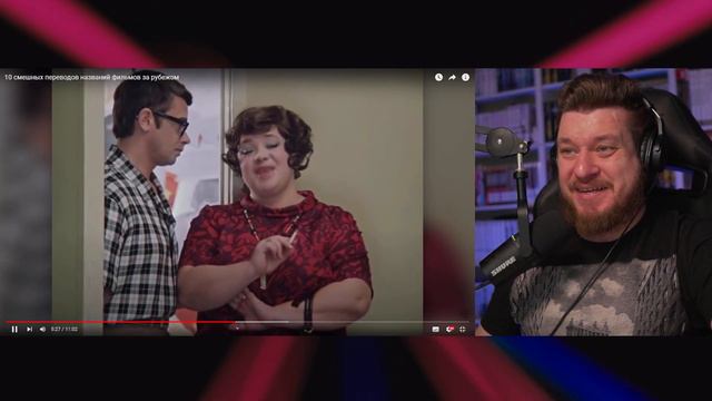 10 смешных переводов названий фильмов за рубежом | Реакция на кинокритика смотреть онлайн