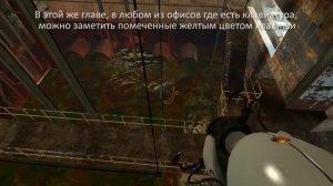 Portal - Секреты и пасхалки