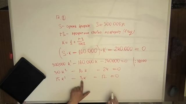 МАТЕМАТИКА ЕГЭ 17. АННУИТЕНТНЫЕ ПЛАТЕЖИ №3 С ДАНИИЛОМ смотреть онлайн