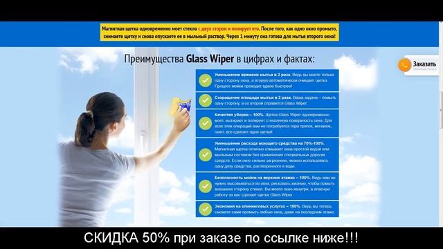 Магнитная Щетка Для Мытья Окон С Двух Сторон Цена заказать в Воронеже смотреть онлайн