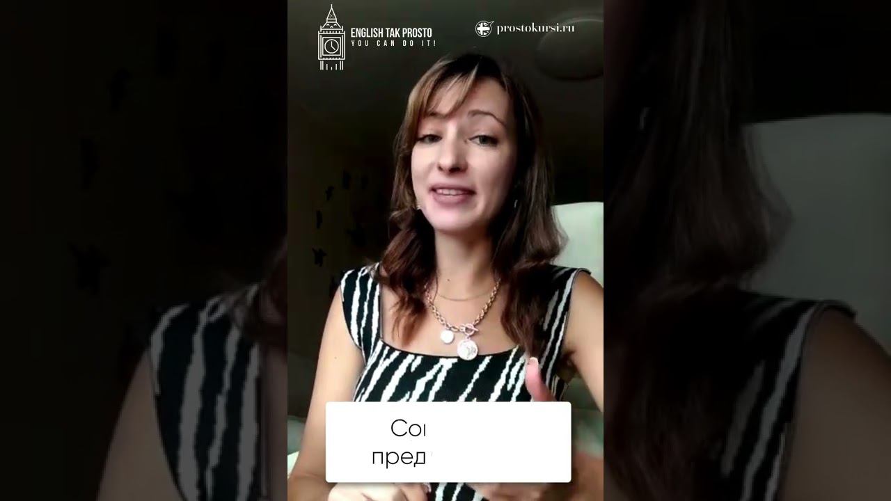 Как употреблять SHALL в английском языке#Shorts смотреть онлайн