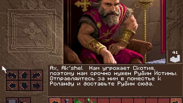 Lands of Lore полная русская версия Scumm VM смотреть онлайн