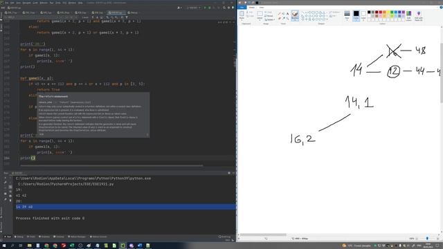 ЕГЭ Информатика 2023 Теория игр 1921 номер Часть 2/5 2023 05 09 смотреть онлайн