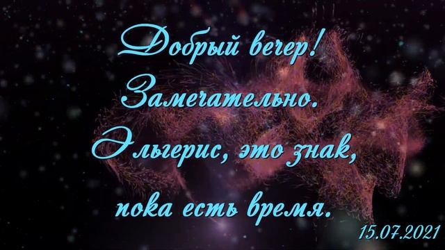 Диалоги с Тонким Миром ч. 64 | Инструментальная транскоммуникация | ФЭГ смотреть онлайн