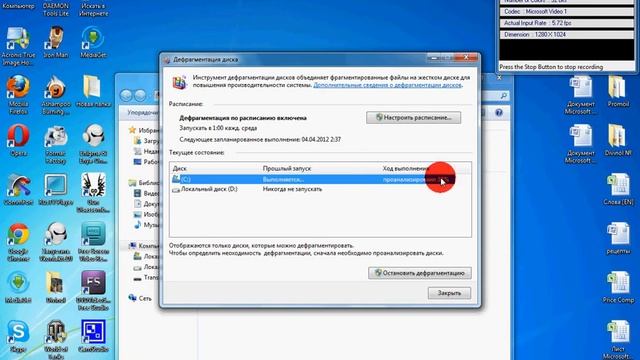 Дефрагментация локальных дисков смотреть онлайн