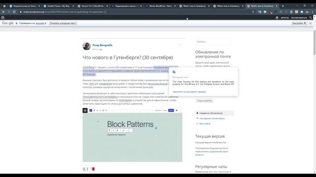 WP Digest. Сентябрь 2020. Что было нового? смотреть онлайн