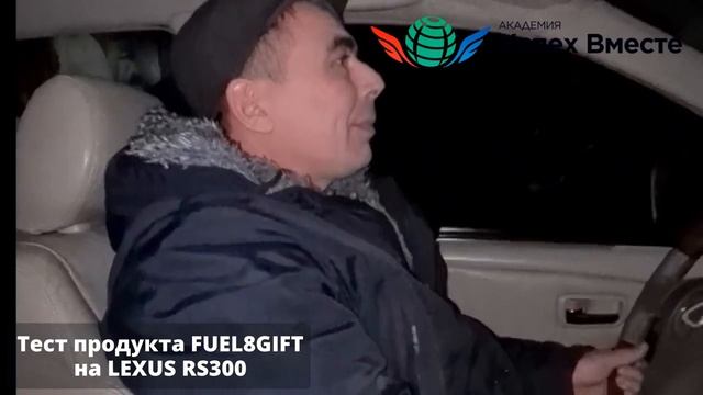 ?Скидка до 30% твоя выгода на любой заправке мира! FUEL8GIFT новый бренд! Предстарт проекта! смотреть онлайн