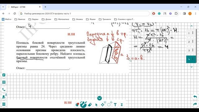 3 задание: Стереометрия. ЕГЭ математика профиль. Разбор ДЕМОВЕРСИИ 2024 года. смотреть онлайн