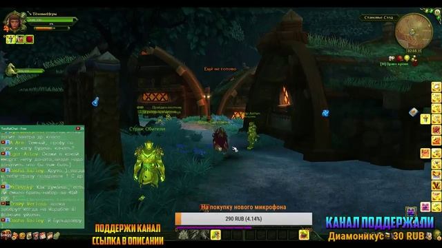 Аллоды Онлайн: Стрим со steam сервера "Новый порядок" смотреть онлайн