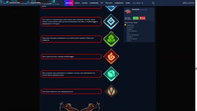 ГАЙД НААФИРИ | League of Legend | Comeback Play смотреть онлайн