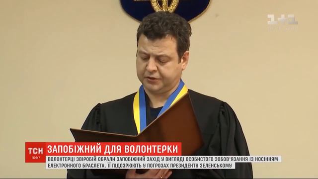 Это случилось сегодня! Суд над п@дстилкой Порошенко смотреть онлайн