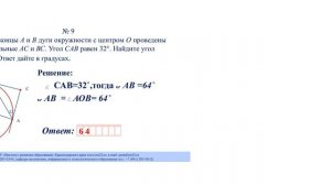 Окружность Задание №1 профильного ЕГЭ по математике