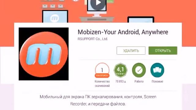 Mobizen снимать бер root прав смотреть онлайн